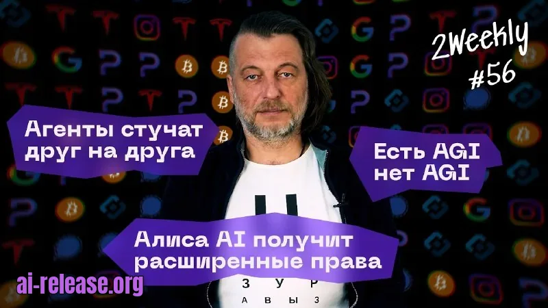 GPT-6 Astra — это AGI? Алиса в каждом смартфоне, слив Revolut и взлом… YouTube GPT-6 Astra — это AGI? Алиса