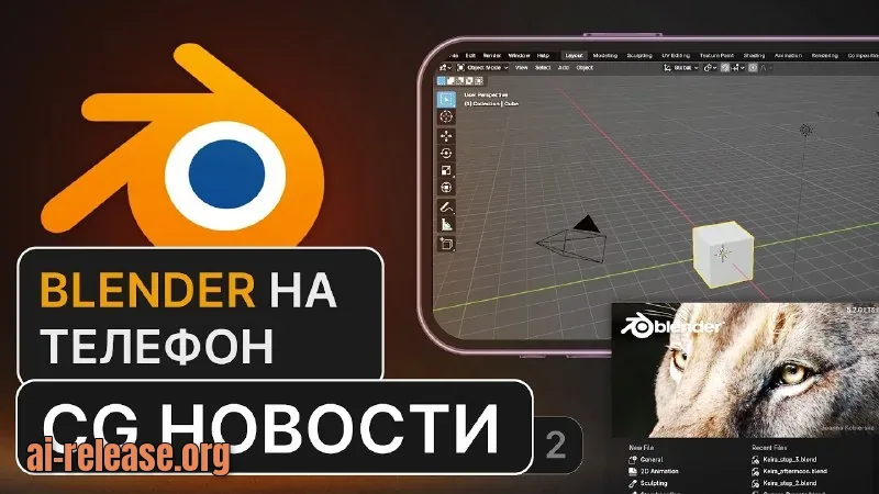 Watch the latest CG news: the official Blender APK and Runway integration in DaVinci Resolve. Find out how it