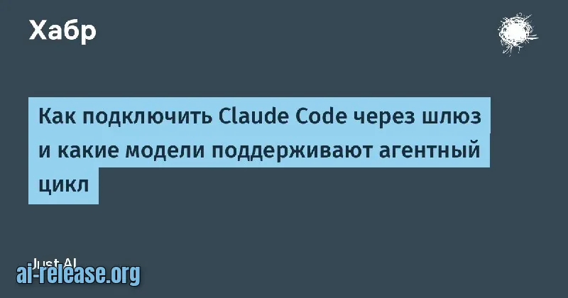 Claude Code via an API Gateway: Requirements for the Agent Loop