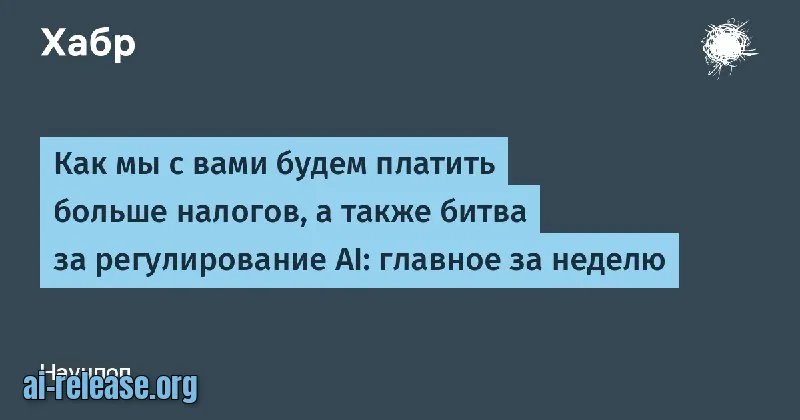 Минфин предложил новые налоги на инвестиции: дайджест за неделю
