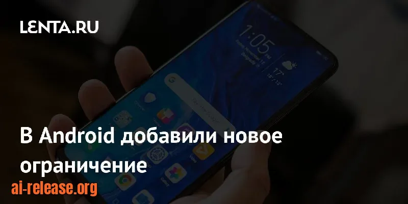 Android вводит суточную блокировку установки APK-файлов вне Google Play